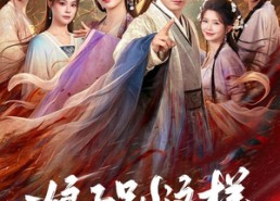 【娘子，别这样】71集短剧免费全集在线乐看