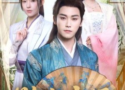 【败家帝师】90集在线短剧免费全集畅看