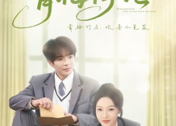 【青梅悖论】81集免费短剧高清全集观览