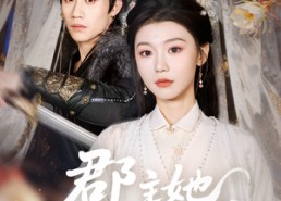 【郡主她飒爆京城】56集短剧免费流畅观看