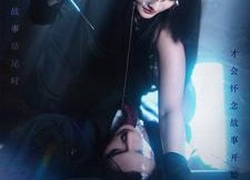 【马甲夫妇】86集短剧全集免费观