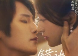 【错认镜中花】67集短剧免费完整版观瞧