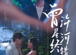 【曾许星河终错付】60集精彩短剧即点即看