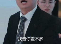 【女老板的复仇】33集在线短剧全集畅快看