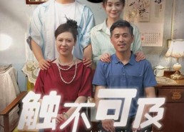 【触不可及】30集高清短剧免费畅看全集