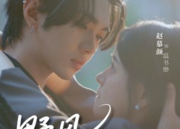 【野风吻蔷薇】78集短剧免费全集在线赏看