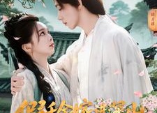 【假千金嫁进深山，荒年顿顿有肉吃】118集短剧免费在线高清观看