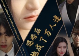 【退婚后她成了万人迷】80集短剧在线观看免费全集