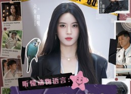 【听懂动物语言：我成了警局常客第一部】82集短剧全集免费在线观