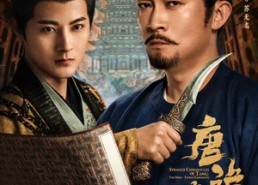 【唐诡奇谭之九重楼】62集短剧免费在线观享