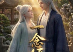 【一念倾心】23集短剧在线免费看全集啦