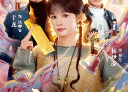 【玄门后妈】81集短剧完整版免费在线看