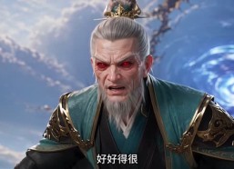 【凡人修仙之外门杂役第三季】202集短剧完整版免费看