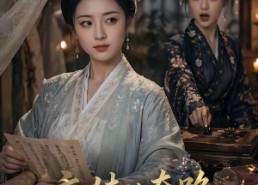 【庶妹的套路，我都背过了】105集短剧免费在线观瞧