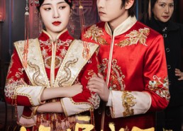 【远嫁当天】46集短剧免费完整观看