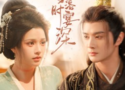 【雪落时宴深】57集短剧免费在线观赏