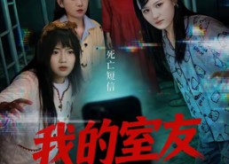 【我的室友不正常】65集短剧全集在线畅快观看