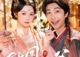 【镇国驸马爷】92集精彩短剧免费畅享观看