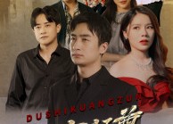 【都市狂尊】100集短剧免费全集览看