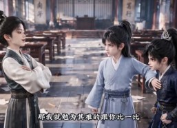 【继母当家，改造小纨绔！第二季】150集短剧免费在线完整观看