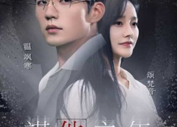 【谋他之年】75集全集短剧免费在线赏看