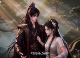 【捡个魔尊来养老】6集短剧在线免费观映