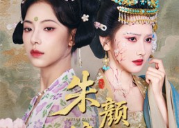 【朱颜辞镜】64集在线免费短剧全集览