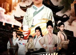 【萌宝三岁半通古今带飞全家】62集短剧资源免费在线播放