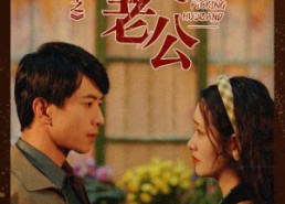 【重生八零之女儿帮我挑老公】83集短剧免费全集在线赏看