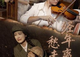 【经年离歌愁未休】63集在线短剧免费快看