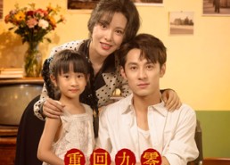 【重回九零，娇养夫君富养女】70集短剧在线免费全集看