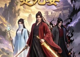 【杂役弟子是元婴】75集短剧在线免费赏看