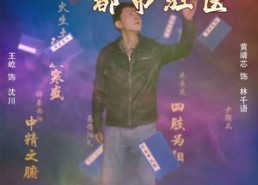 【重生之都市狂医】100集在线短剧免费全集赏