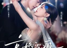 【京婚沉瘾】60集短剧在线尽情观看