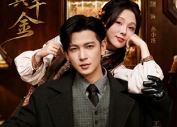 【玄学真千金】80集短剧免费高清在线看