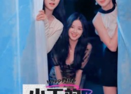 【小天的幸福生活】95集短剧免费在线完整看