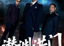 【潜渊洪门】72集短剧免费高清在线观看