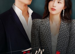 【爱你蓄谋已久】105集短剧免费在线赏视