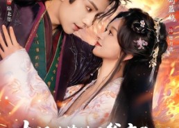 【揽风华】92集短剧免费全集在线追看