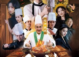 【厨神】101集优质短剧免费全集观赏