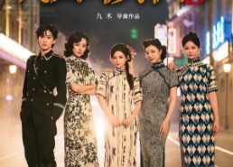 【民国奇女子传】65集短剧全集免费畅看