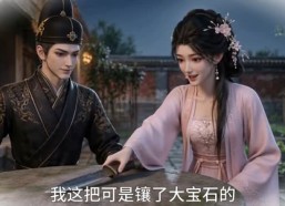 【月下墙头逢良人】66集短剧在线免费观赏