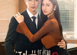 【诱吻前任小叔掐腰狂宠】69集短剧在线免费畅看全集