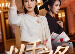 【以千之名】60集短剧在线免费全集赏看