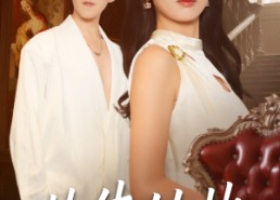 【此生从此各西东】60集免费短剧全集在线看