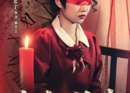 【夜半钟声】38集在线免费短剧全集欣赏