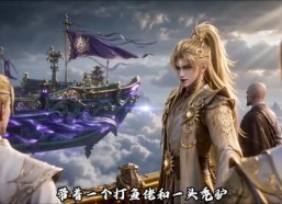【凡手遮天，我靠词条修仙第二季】48集短剧完整版在线看