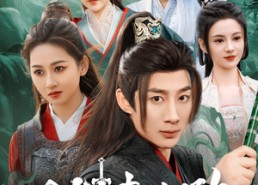 【问剑青云路】70集短剧免费在线直看