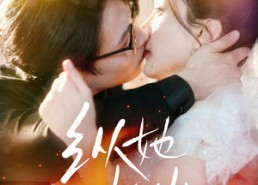 【纵她如火】52集短剧全集免费畅看