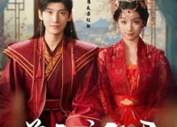 【药香渡我君】62集短剧免费在线完整看